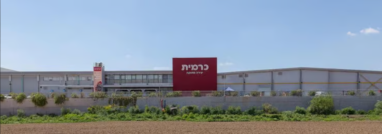 מפעל כרמית ציפורית